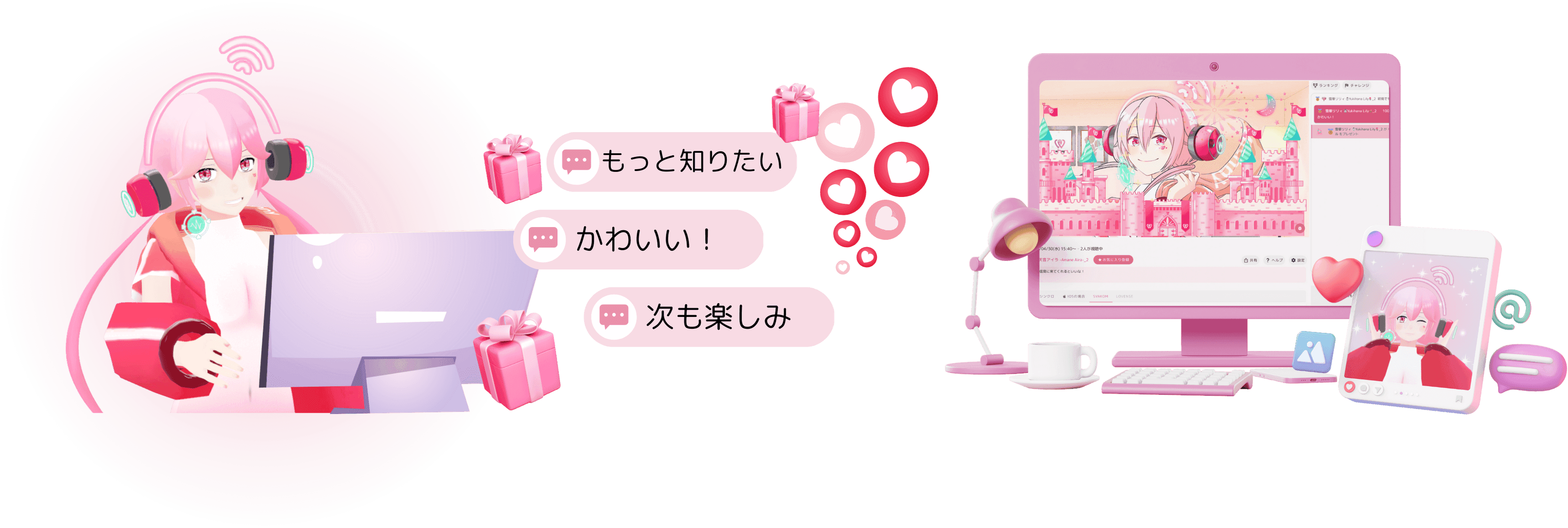ウィズニーの配信イメージ